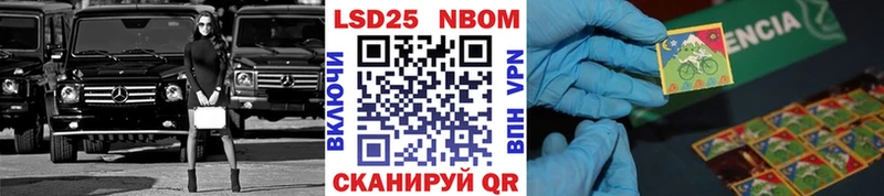 Марки N-bome 1,5мг Игарка